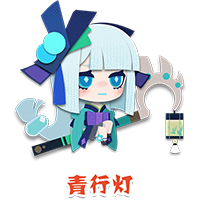 《陰陽(yáng)師：妖怪屋》青行燈式神介紹