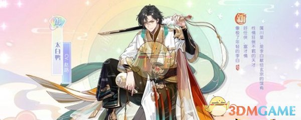 《食物語》太白鴨食魂介紹