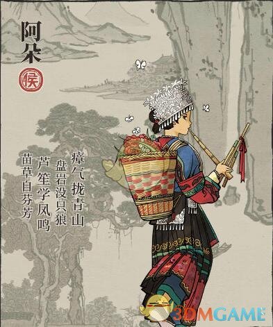 《江南百景圖》角色介紹——阿朵