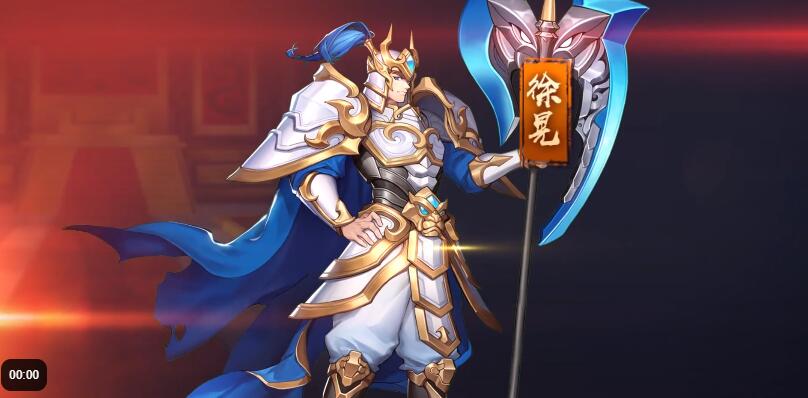 《放開那三國3》徐晃技能屬性圖鑒