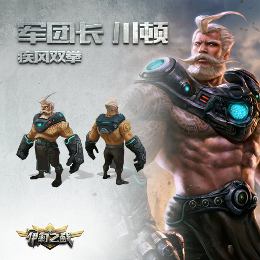 《伊甸之戰(zhàn)》川頓軍團長卡牌使用分析