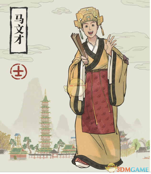 《江南百景圖》人物介紹——馬文才