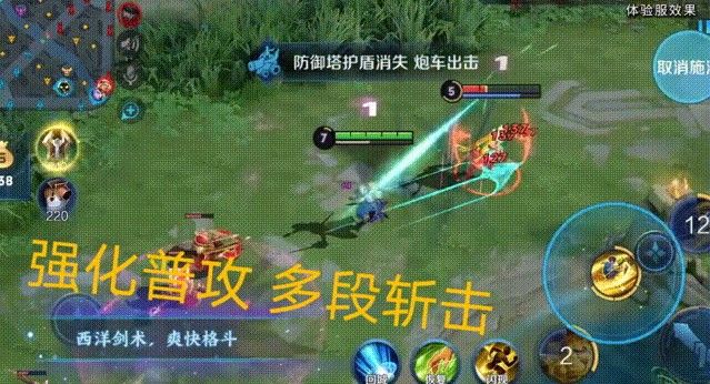《王者榮耀》夏洛特技能介紹