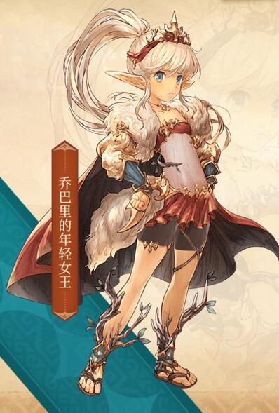 《密特拉之星》瑪提爾德介紹