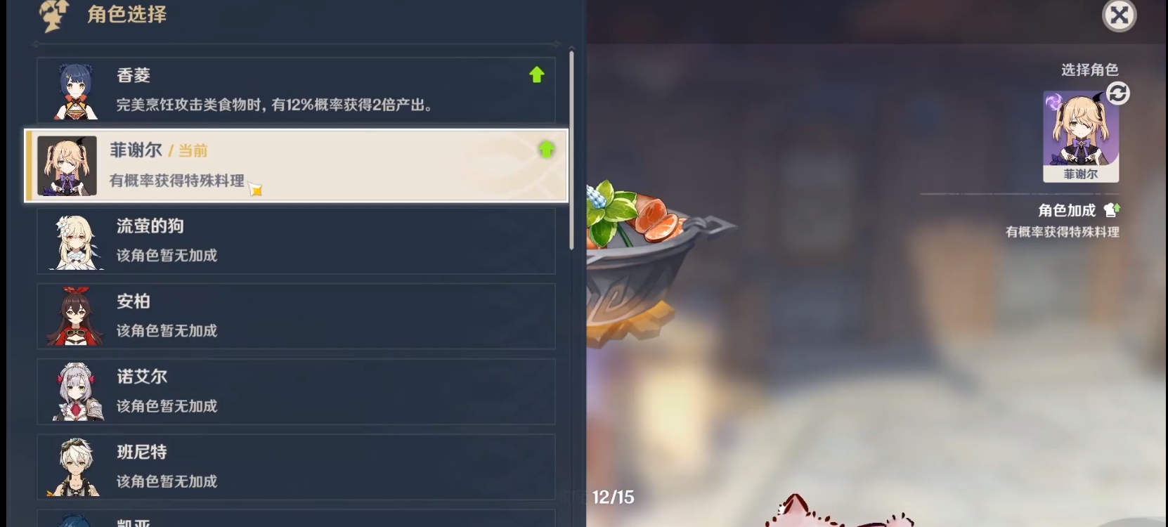 《原神》最強(qiáng)隱藏食物獲得方法一覽