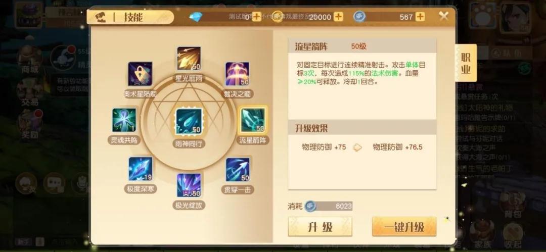 《夢想新大陸》光羽技能介紹