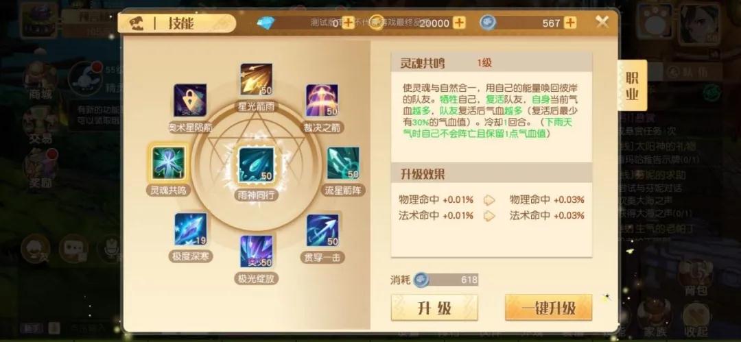 《夢想新大陸》光羽技能介紹
