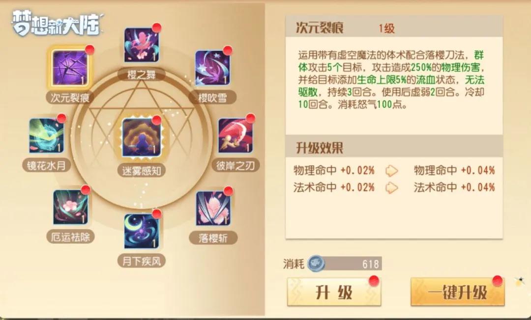 《夢想新大陸》影舞技能介紹