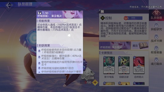 《黑潮之上》琳角色介紹