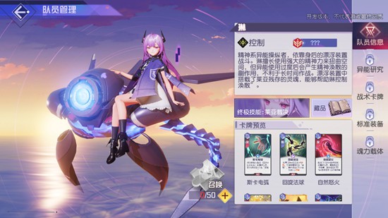 《黑潮之上》琳角色介紹