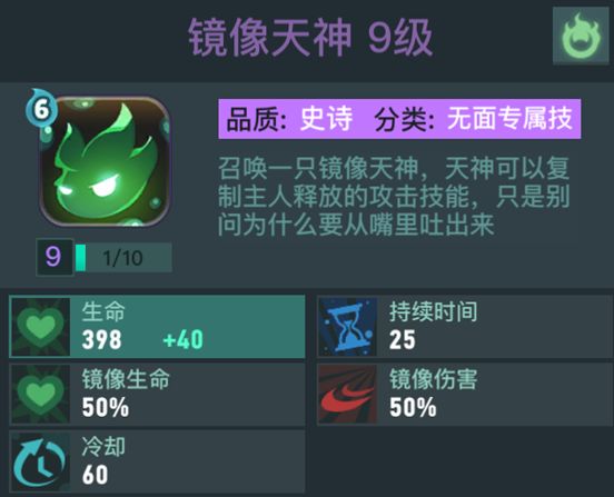 《兩座城池》冥火游俠角色介紹