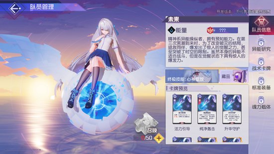 《黑潮之上》未來角色介紹