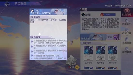 《黑潮之上》未來角色介紹