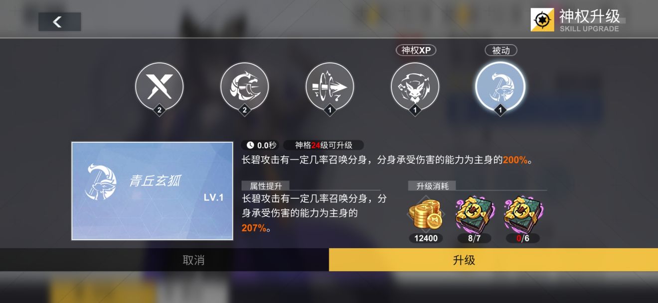 《解神者：X2》長庚資料介紹