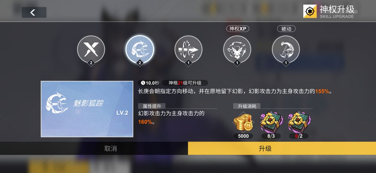《解神者：X2》長庚資料介紹