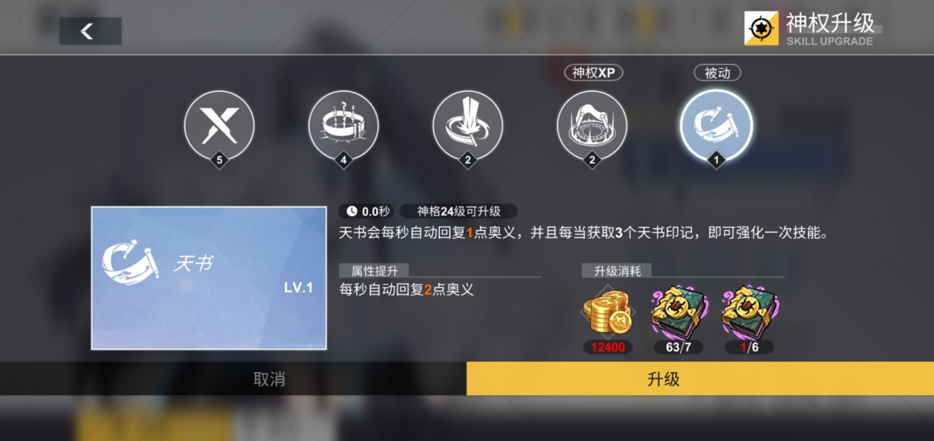 《解神者：X2》少姜資料介紹