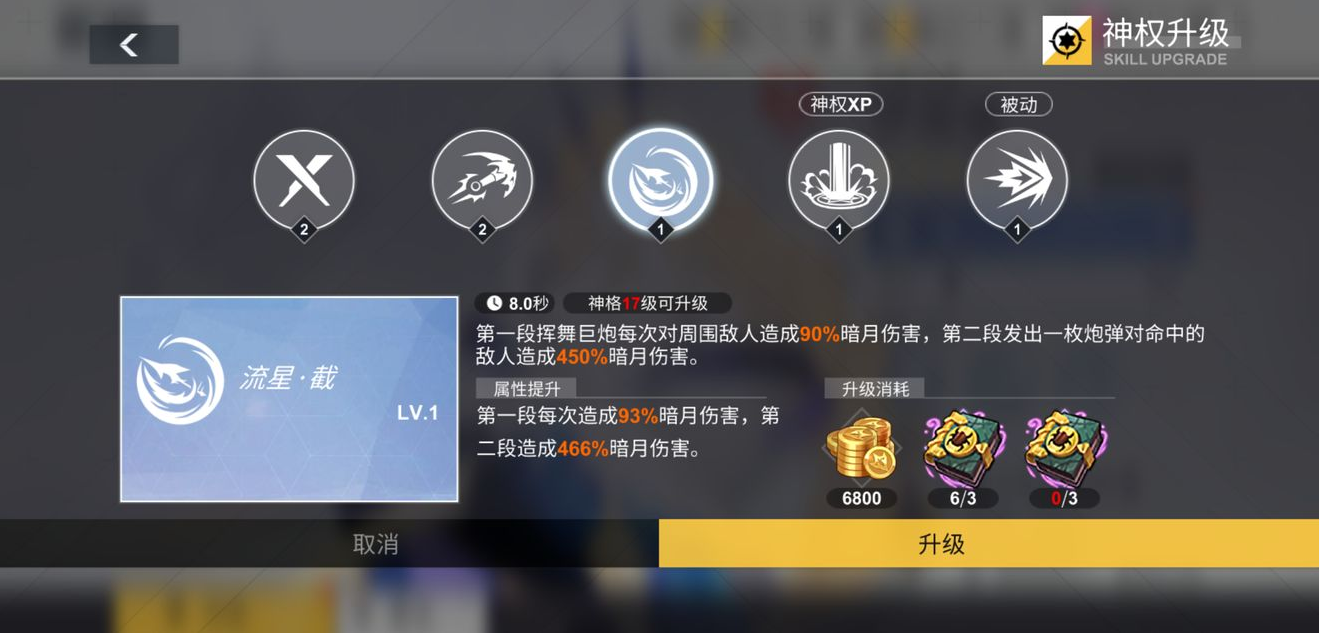 《解神者：X2》伊南娜資料介紹