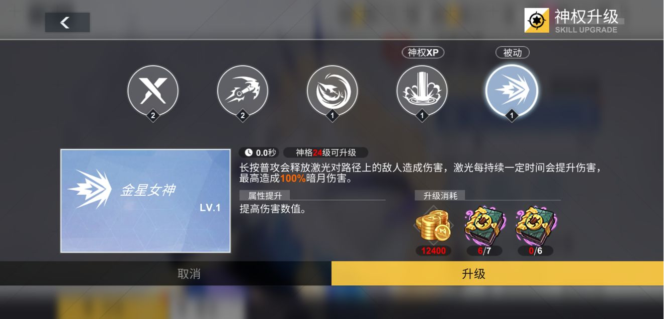 《解神者：X2》伊南娜資料介紹