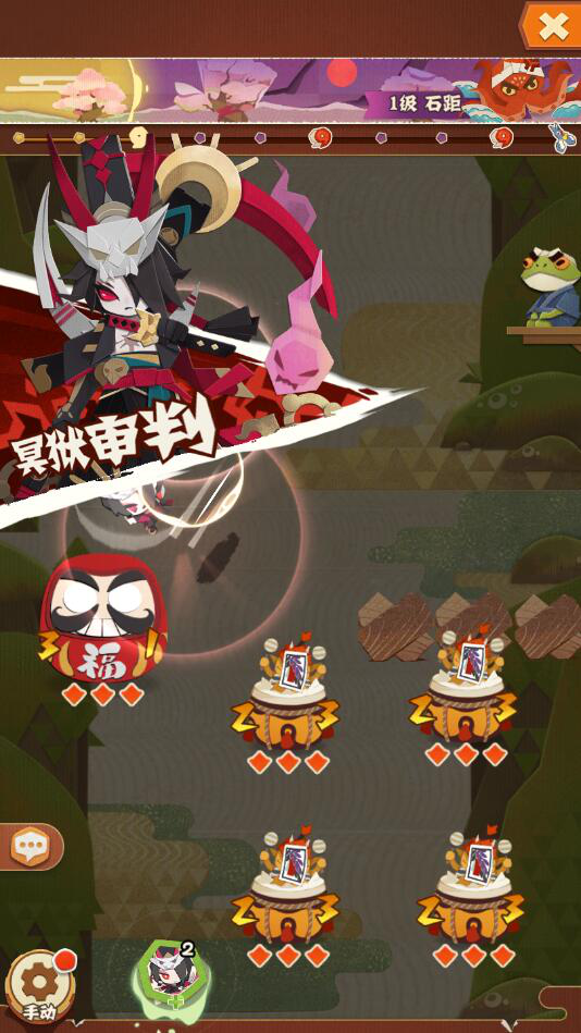 《陰陽師：妖怪屋》式神鬼使黑介紹