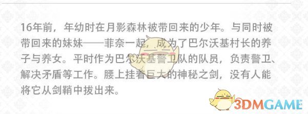 《另一個(gè)伊甸：超越時(shí)空的貓》角色介紹——阿魯多