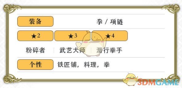 《另一個(gè)伊甸：超越時(shí)空的貓》角色介紹——艾米