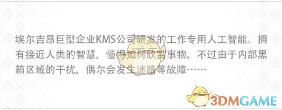 《另一個伊甸：超越時空的貓》角色介紹——莉卡