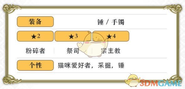 《另一個伊甸：超越時空的貓》角色介紹——莉卡