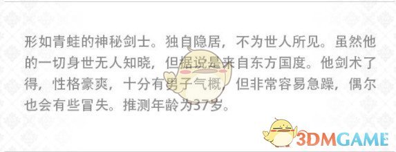 《另一個伊甸：超越時空的貓》角色介紹——塞伊拉斯