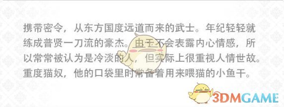 《另一個(gè)伊甸：超越時(shí)空的貓》角色介紹——紫苑