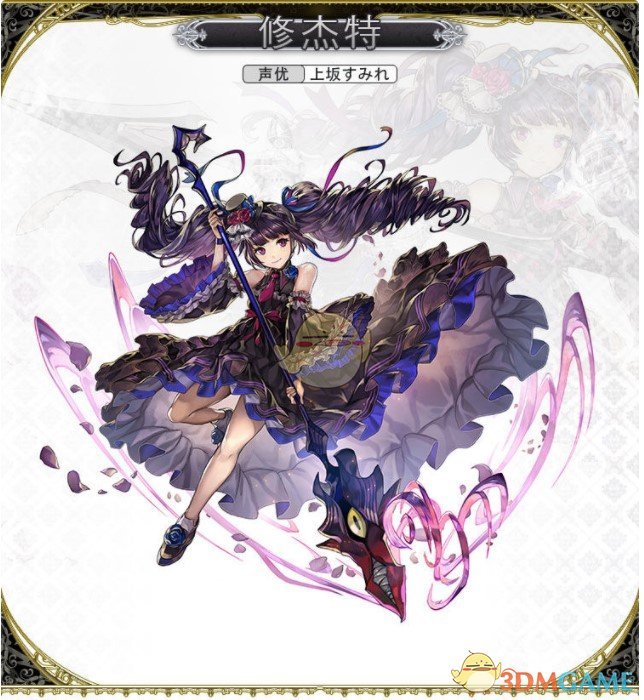 《另一個(gè)伊甸：超越時(shí)空的貓》角色介紹——修杰特