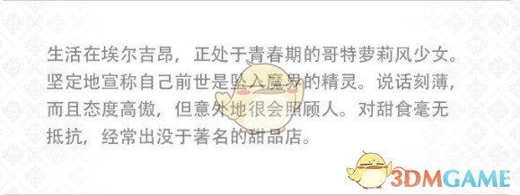 《另一個(gè)伊甸：超越時(shí)空的貓》角色介紹——修杰特