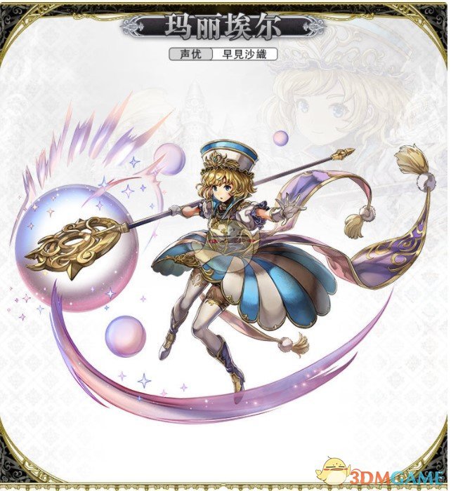 《另一個(gè)伊甸：超越時(shí)空的貓》角色介紹——瑪麗埃爾