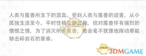 《另一個(gè)伊甸：超越時(shí)空的貓》角色介紹——洛基德