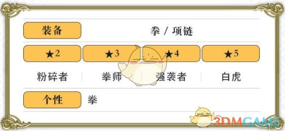 《另一個(gè)伊甸：超越時(shí)空的貓》角色介紹——洛基德