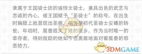 《另一個(gè)伊甸：超越時(shí)空的貓》角色介紹——安娜貝爾