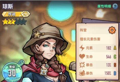 《巨像騎士團(tuán)》瓊斯介紹