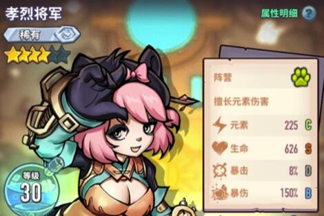 《巨像騎士團(tuán)》孝烈將軍介紹