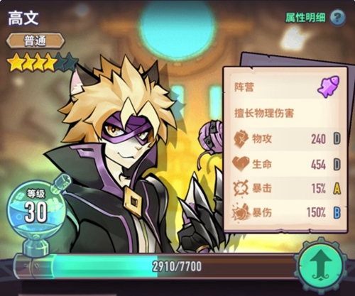 《巨像騎士團》高文介紹