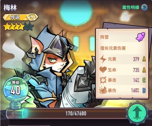 《巨像騎士團(tuán)》梅林介紹