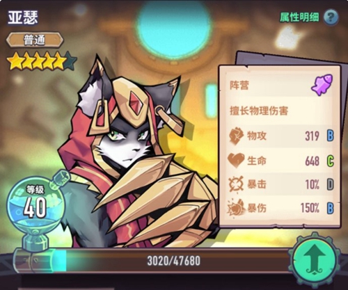 《巨像騎士團(tuán)》亞瑟介紹