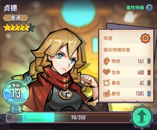 《巨像騎士團》貞德介紹