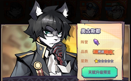 《巨像騎士團》奧古斯都介紹