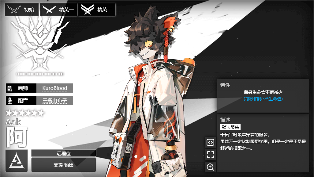  《明日方舟》特種干員阿介紹