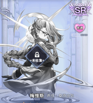 《阿卡迪亞》梅維斯介紹