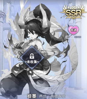 《阿卡迪亞》姬墨介紹