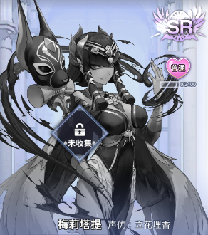 《阿卡迪亞》梅莉塔提介紹