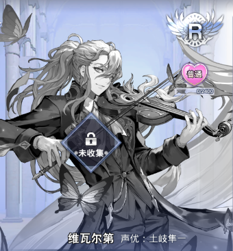 《阿卡迪亞》維瓦爾第介紹