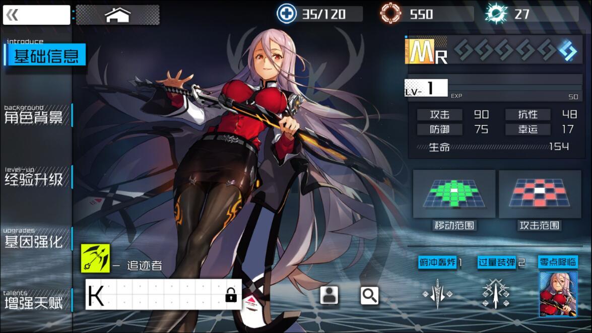 《通感紀(jì)元》K角色介紹