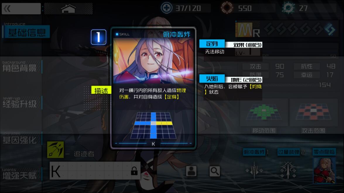 《通感紀(jì)元》K角色介紹