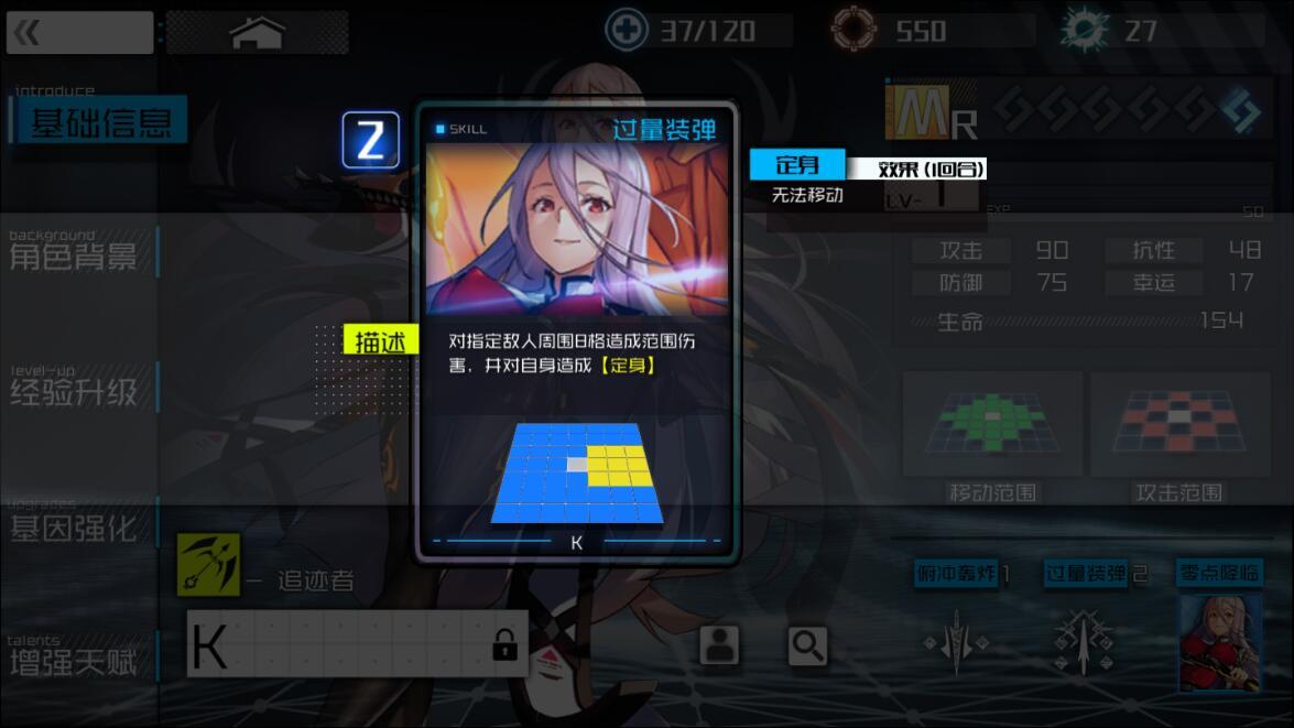 《通感紀(jì)元》K角色介紹